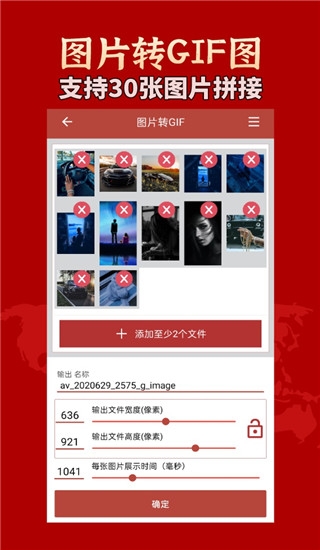 gif工具箱app下载