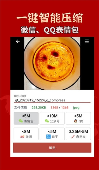 gif工具箱app下载