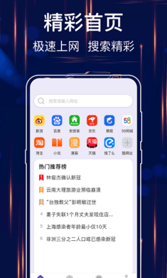 隐私浏览器app下载