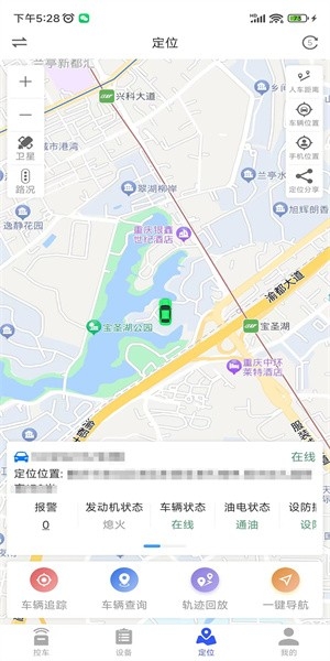 鹰眼安防系统app下载