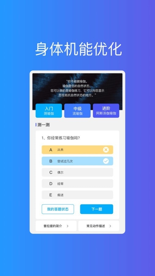 光速优化助手app下载