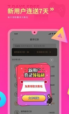 Qoo翻译器app下载