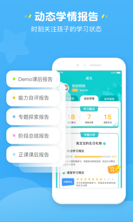 豌豆素质家长端app