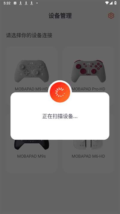 魔派助手app最新版下载