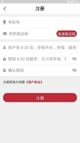 政民通app官网下载