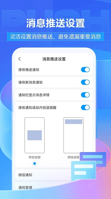 学习通app下载官方