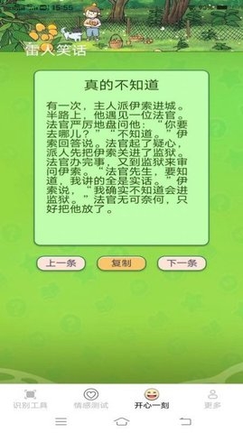 金锁图像扫描软件最新版