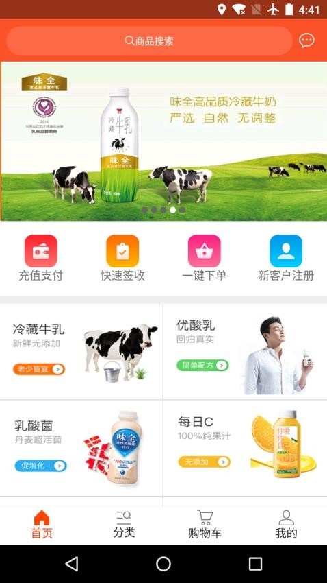 味全智慧平台app下载最新版