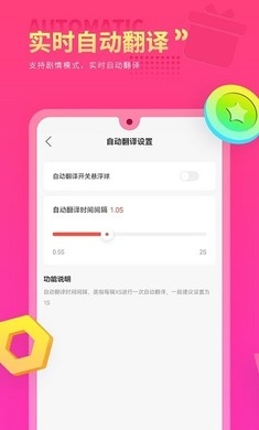 Qoo翻译器app下载