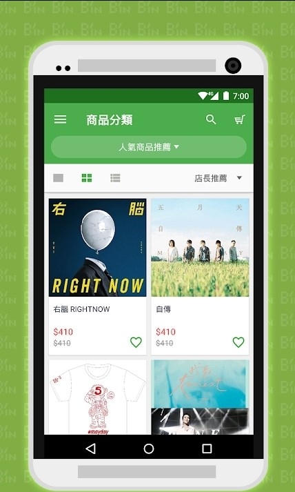 相信音乐app安卓下载