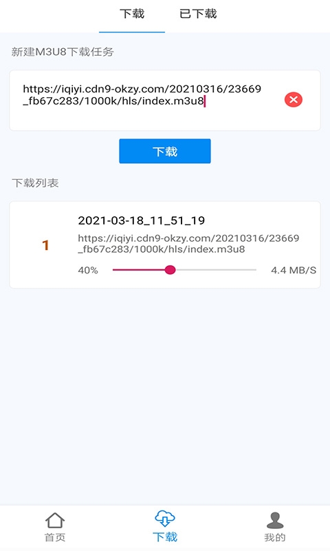 m3u8下载器app下载