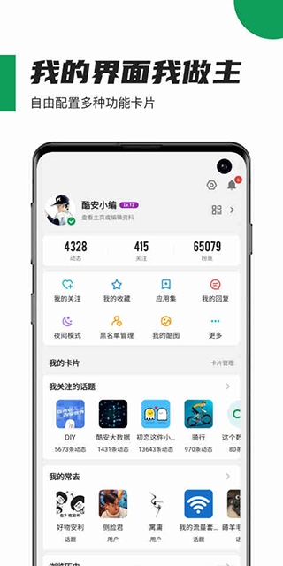 酷安app官方版下载