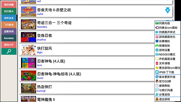 kawaks街机模拟器最新版