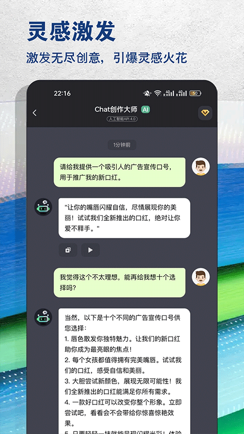 ai创作专家app免费下载