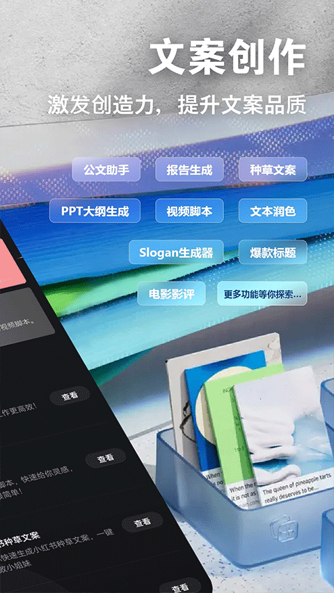 ai创作专家app免费下载