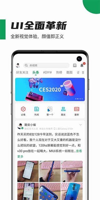 酷安app官方版下载