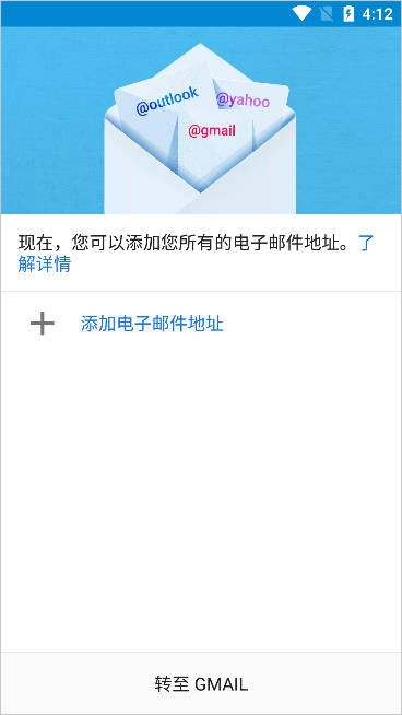 谷歌邮箱app官网版下载