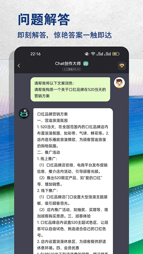 ai创作专家app免费下载