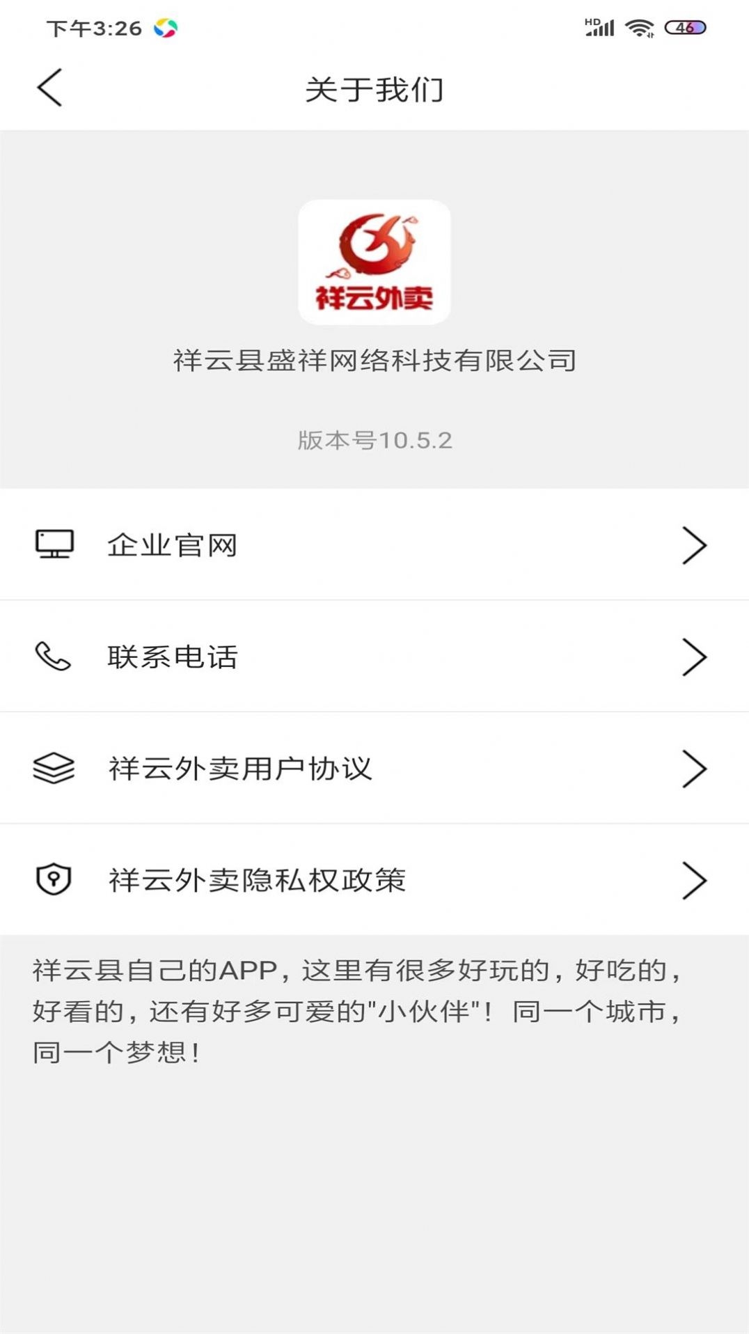 祥云外卖app下载安装最新版