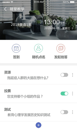 课程伴侣官网下载最新版