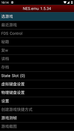 nes模拟器安卓中文版