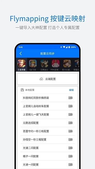 飞智游戏厅app官网版