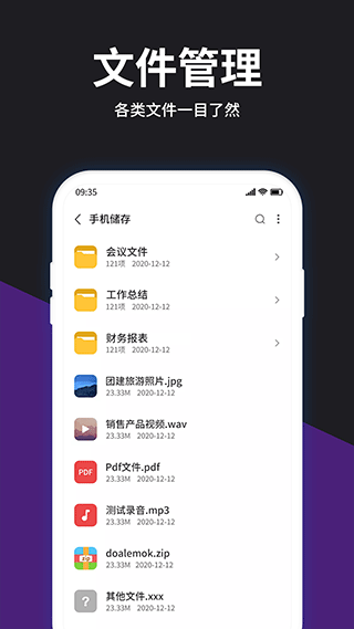 相册加密精灵app下载