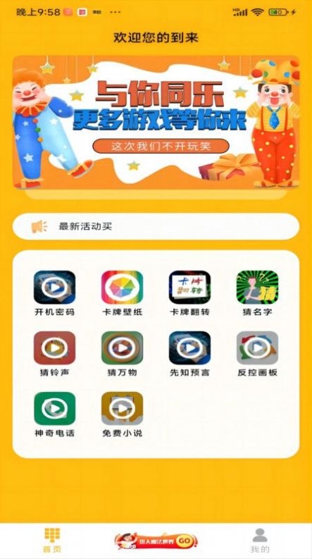 魔术狗app下载