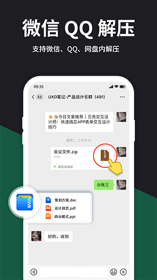 相册加密精灵app下载