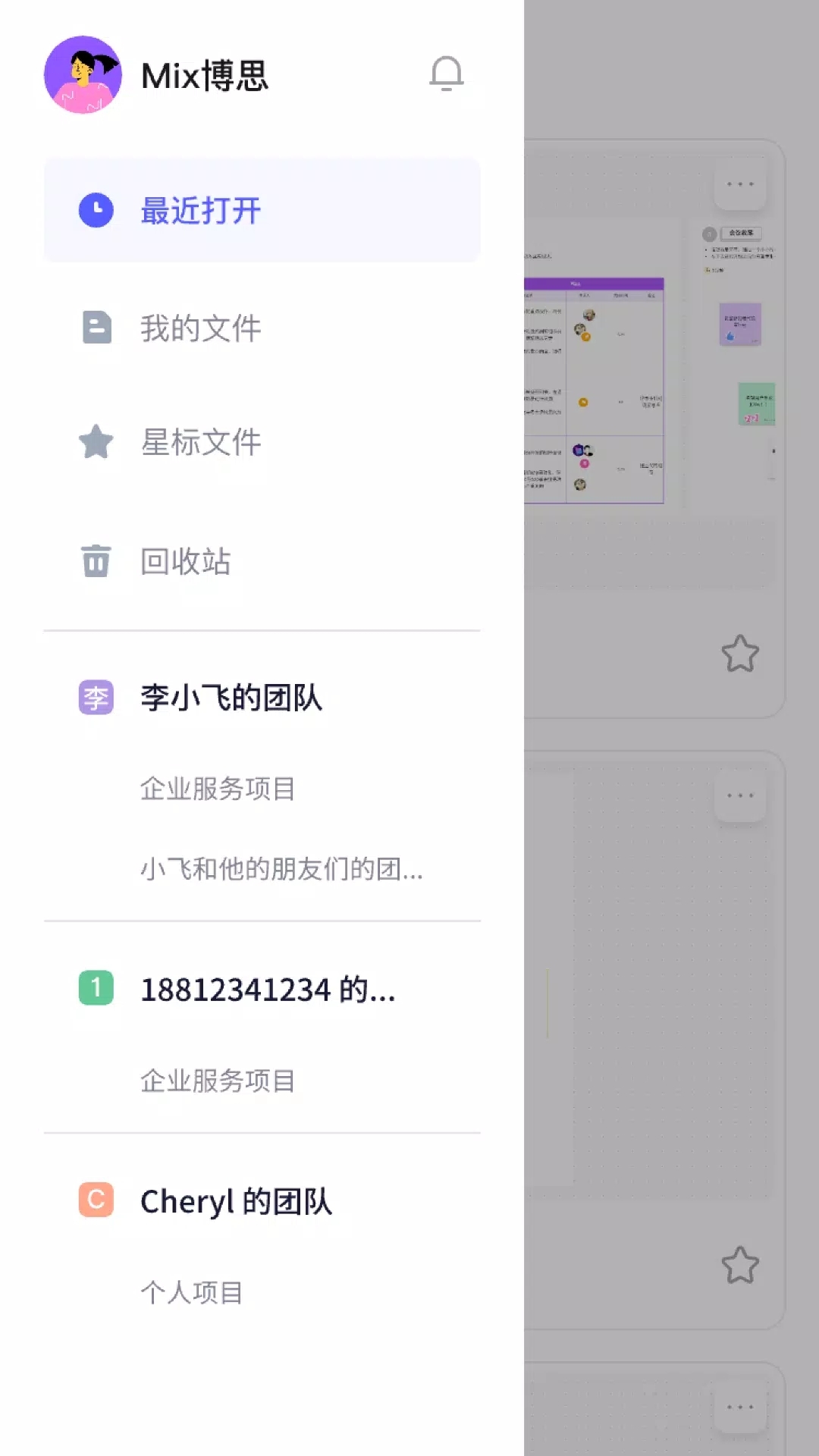 boardmix手机版下载