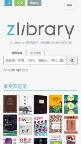 zlibirary电子图书馆官网最新