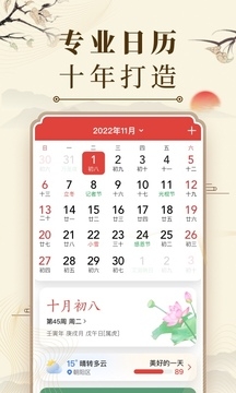 万年历正宗版本2024年最新版免费