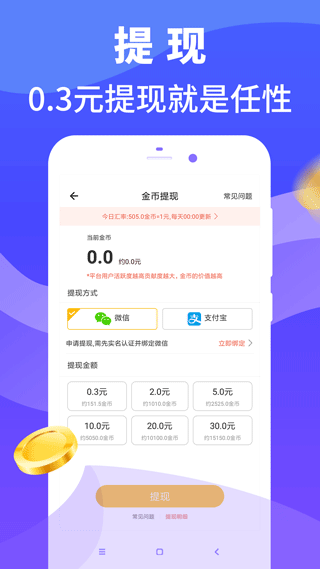 跑步赚app下载