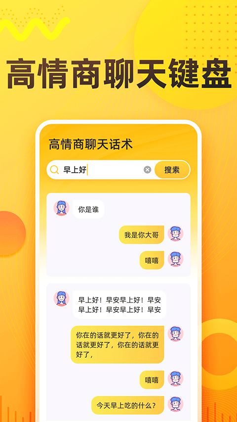 语音打字法软件下载