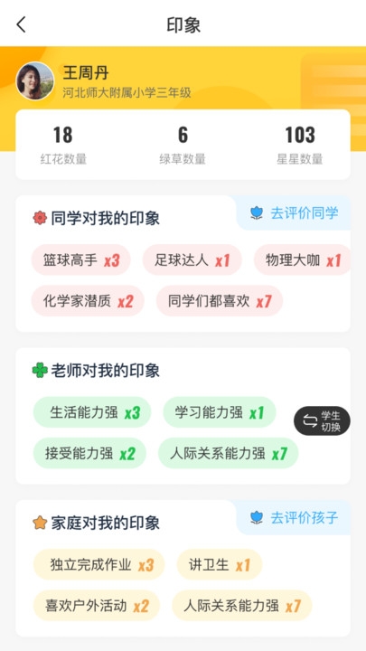 开步教育app下载安装官网最新版