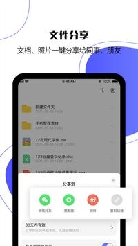 123云盘app下载