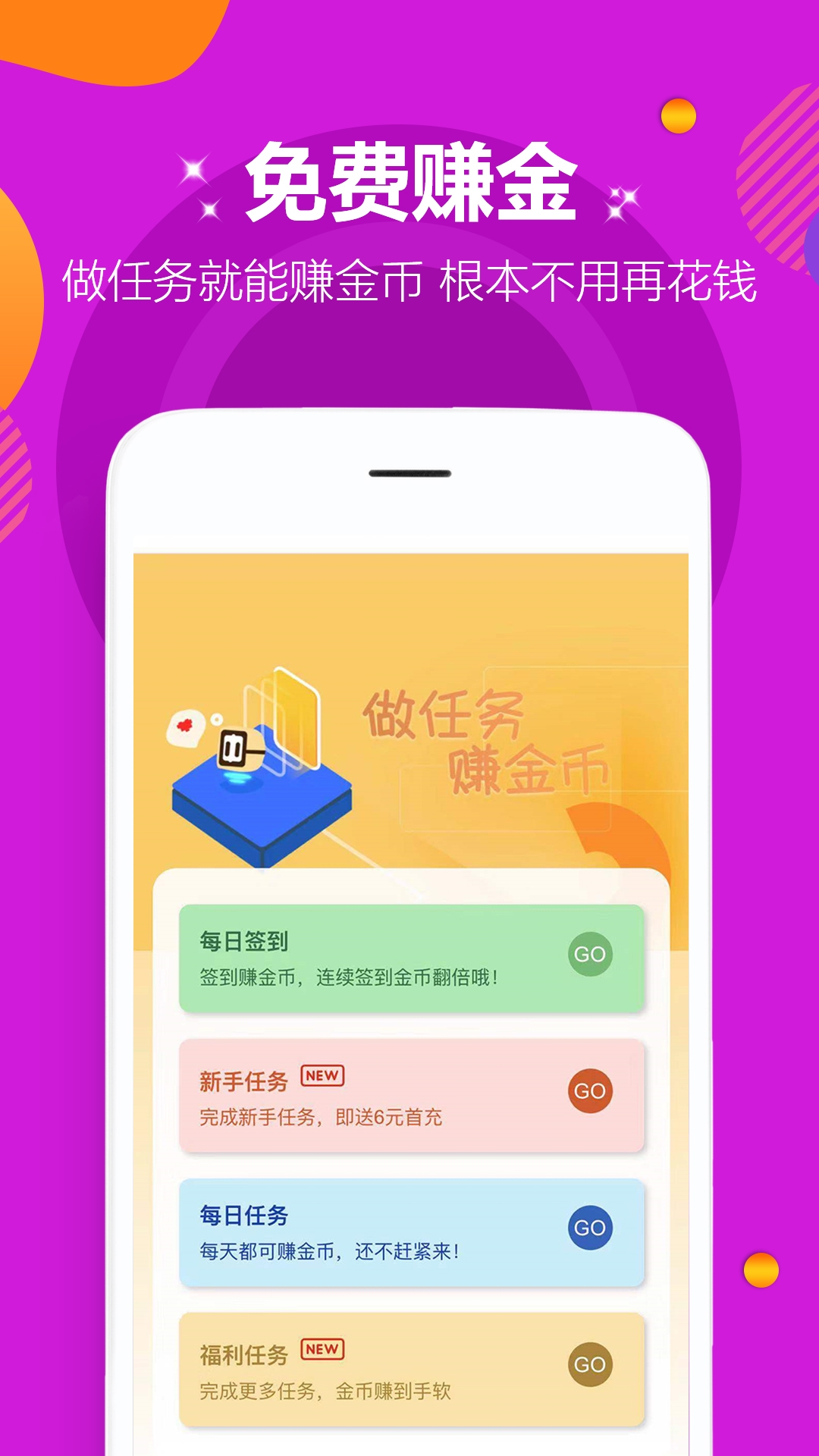 咪噜游戏手游app最新版