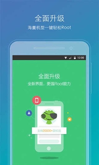 root精灵下载手机最新版