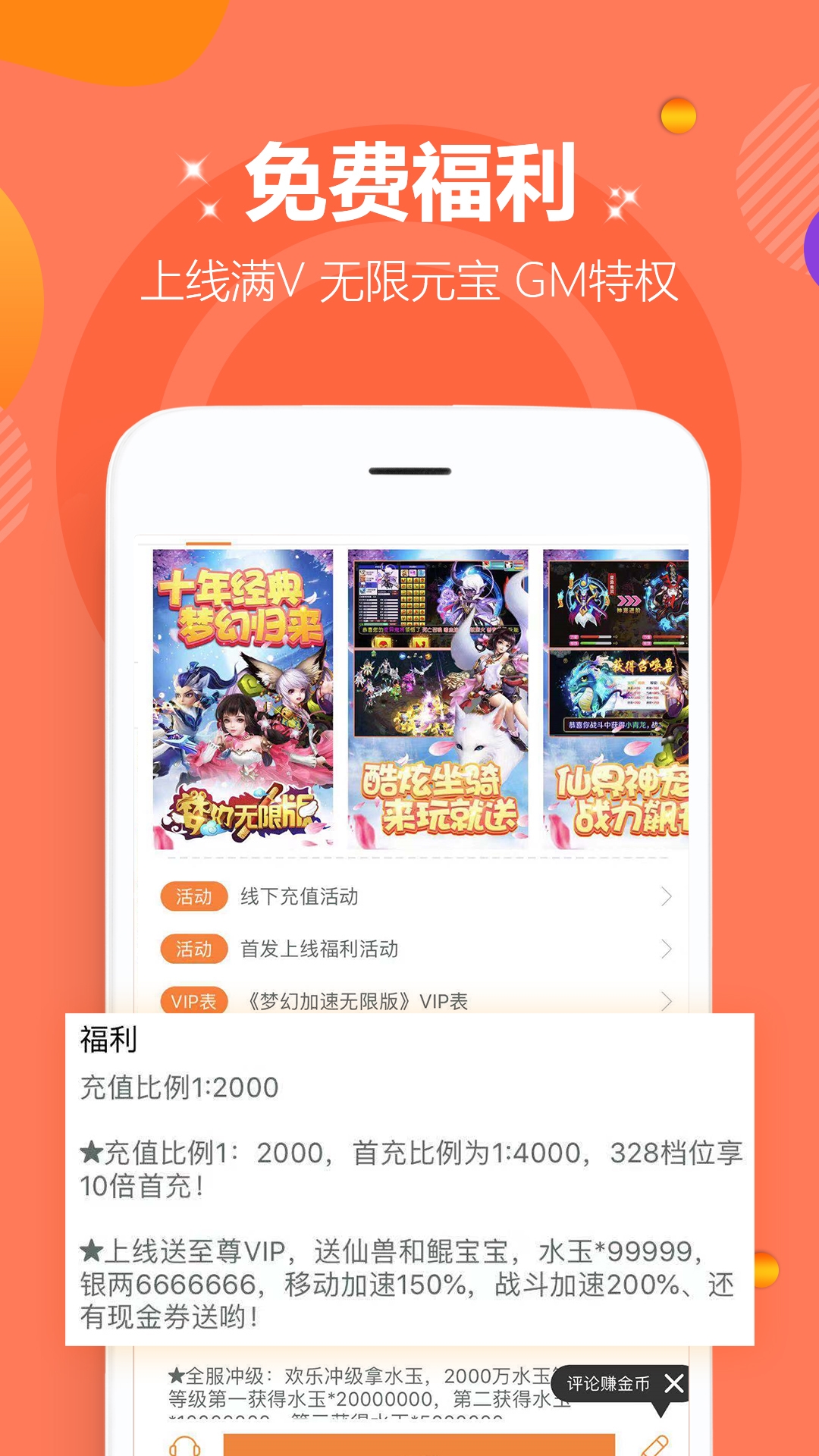 咪噜游戏手游app最新版