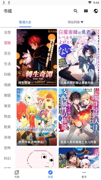 全是漫画软件下载安装免费版