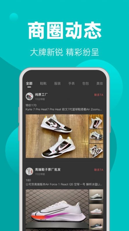 一手批发app下载安装最新版