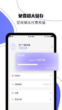 123云盘app下载