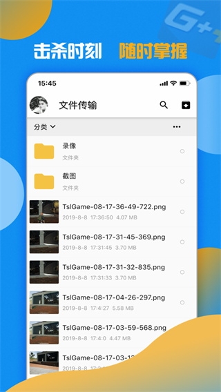 游戏加加app手机版