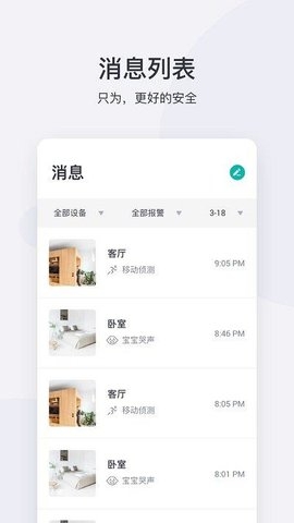 小蚁智能摄像机app下载