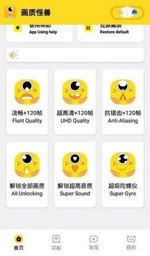 皮卡熊top画质助手正版下载