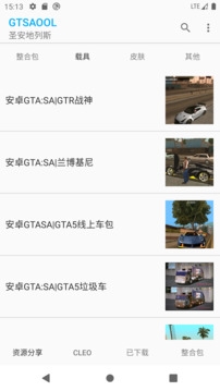 gtsaool官方版下载