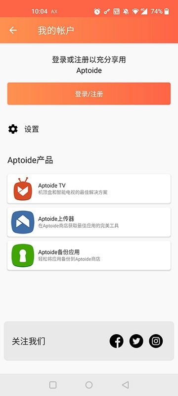 aptoide中文官方下载