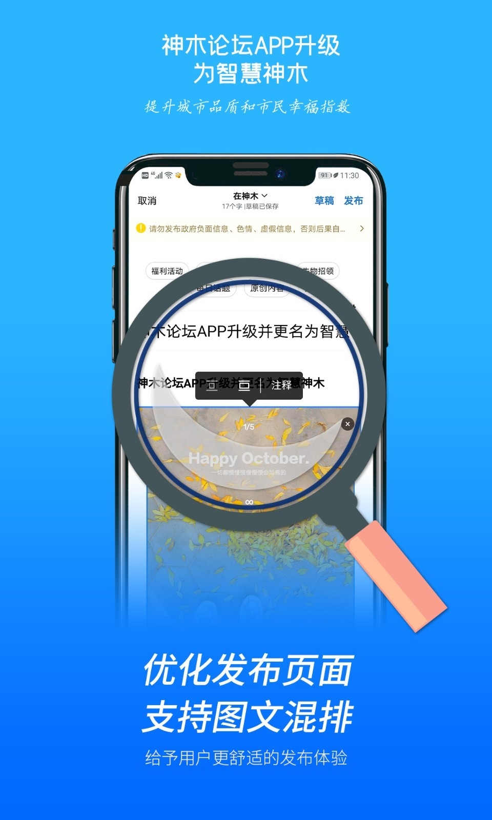 智慧神木app下载