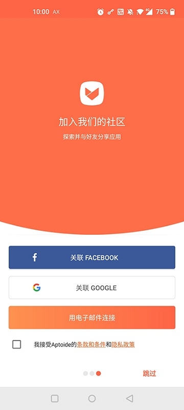 aptoide中文官方下载