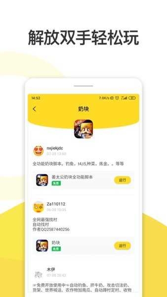 人鱼助手app官网下载